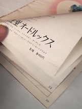 1962年 資生堂 花椿 3月号 冊子 昭和 レトロ 化粧品 お化粧 美容 ファッション 広告 60s ビンテージ_画像2