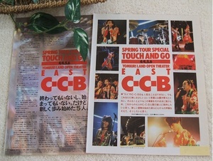  редкость? *37 год передний * retro * C-C-B/CCB/Coconut Boys/ кокос boys / Watanabe Hideki /.. 2 / рисовое поле .../ рис река Британия ./... человек * замечательный вырезки!