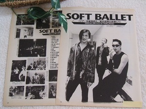 レア? ◆29年前◇レトロ◆ SOFT BALLET/ソフトバレエ/遠藤遼一/ends/エンズ/森岡賢/藤井麻輝/minus/SUILEN/睡蓮/SCHAFT*ステキな切り抜き♪