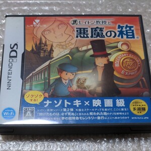 【DS】 レイトン教授と悪魔の箱