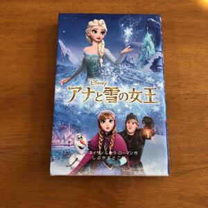 アナと雪の女王