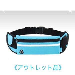 ● ウエストポーチ【ブルー】ランニング スマホ ボトル 揺れない スポーツ ペットボトル 防水 ウエストバッグ ウォーキング ①
