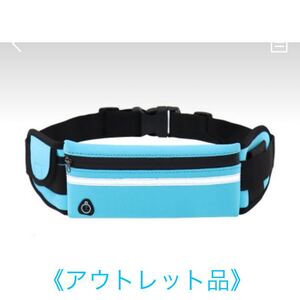● ウエストポーチ【ブルー】ランニング スマホ ボトル 揺れない スポーツ ペットボトル 防水 ウエストバッグ ウォーキング ②