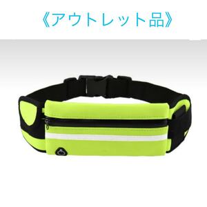 ● ウエストポーチ【イエロー】ランニング スマホ ボトル 揺れない スポーツ ペットボトル 防水 ウエストバッグ ウォーキング ①