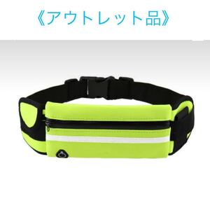 ● ウエストポーチ【イエロー】ランニング スマホ ボトル 揺れない スポーツ ペットボトル 防水 ウエストバッグ ウォーキング ⑤