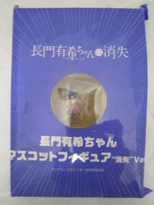 長門有希ちゃんの消失 フィギュア 涼宮ハルヒの憂鬱 [aae