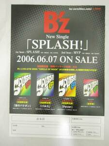 チラシB'z SPLASH 2006 [apa