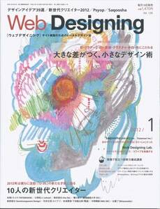 Web Designing ( web te The i person g) 2012 year 01 month number [bqt