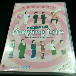 [DVD]Peeping Life -The Perfect Emotion-　国内正規品