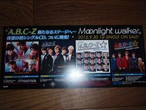 【ミニポスターF17】 A.B.C-Z/Moonlight walker 非売品!
