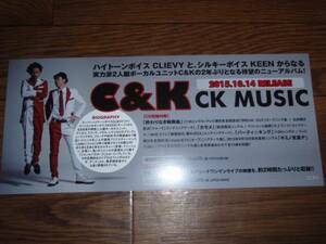 【ミニポスターF17】 C&K/CK MUSIC 非売品!
