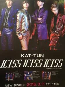 KAT-TUN KISS KISS KISS 告知 ポスター 2015.3.11 送料無料