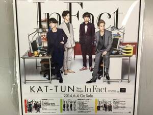 KAT-TUN 2014.6.4 INFACT 販促宣伝用 スタンド ボード POP レア商品