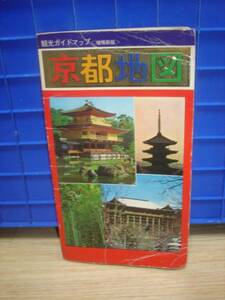 昭和53年■京都地図　観光ガイドマップ/地下鉄建設中/洛西NT無し