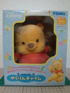  baby toy * Pooh baby Pooh .. rin chime (b8