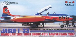 1/72 プラッツ 航空自衛隊 T-33 総飛40周年記念塗装機 AC20
