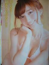 ヤングチャンピオン◆2012/No.14◆芹那/柏木美里/松下李生_画像2