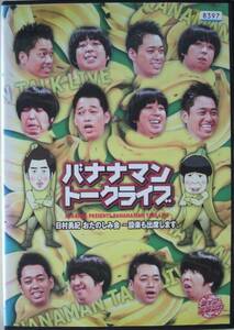DVD Ｒ落●ライブミランカ バナナマントークライブ