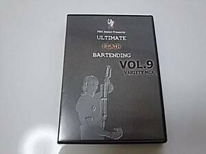 アルティメット・フレア・バーテンディング Vol、9　中古