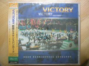 CD★創価ルネサンスバンガード★「VICTORY」未開封品