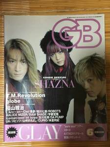 GB - 1998年6月号(メインはSHAZNA特集) (古本・ジャンク扱い)