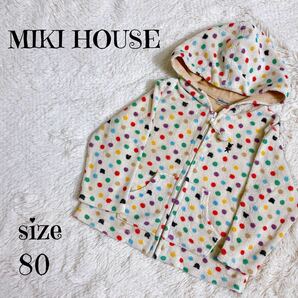 【ミキハウス】水玉パーカー　80サイズ タオル生地　オフホワイト　ベビー　MIKI HOUSE パーカー　