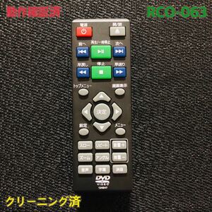 RCO-063 DVDリモコン　12AB/47