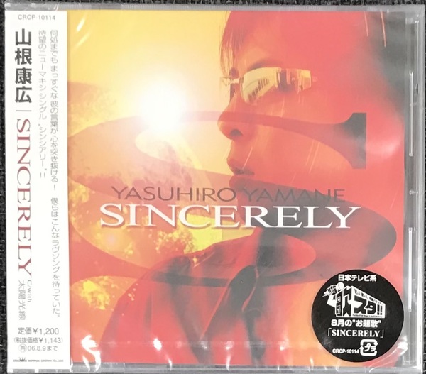 新品未開封CD☆山根康広 ＳＩＮＣＥＲＥＬＹ。.(2005/08/10) /＜CRCP10114＞：