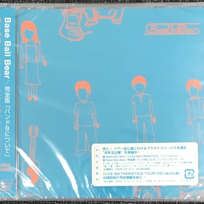 新品未開封CD☆Ｂａｓｅ.Ｂａｌｌ.Ｂｅａｒ 完全版「バンドＢについて」..( 初回生産限定盤)（2009/01/07 ）/TOCT26778: