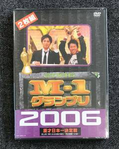 新品未開封DVD☆Ｍ－１グランプリ　２００６完全版　史上初！新たなる伝説の誕生～完全優勝への道～。.(2007/03/30) /YRBY50074..