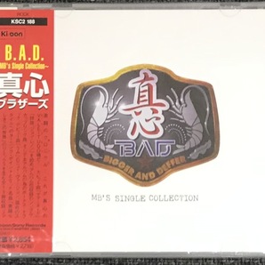 新品未開封CD☆真心ブラザーズ.。B.A.DBigger.And.Deffer. MB’s/Single. Co(1997/06/21)/<KSC2188>: