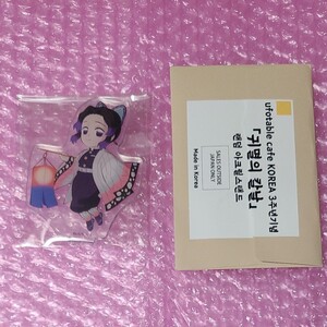 鬼滅の刃 ufotablecafe 韓国3周年記念アクリルスタンド 胡蝶しのぶ