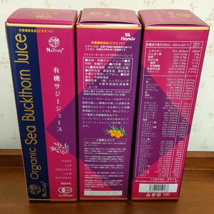 有機JAS認定 オーガニック サジージュース 900ml 3本セット ナトゥリー シーバックソーン サジー100% スーパーフード
