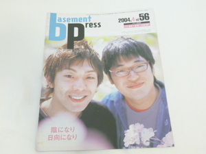 baseよしもと　ファンクラブ　会報◆2004年4月　№56◆basement press◆吉本　お笑い　大阪　FC　うめだ花月◆天津