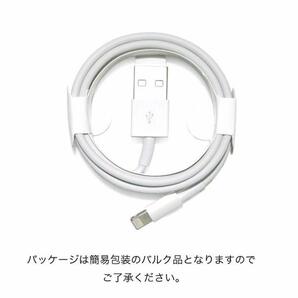 1M 2本セット 純正品質 Lightning USBケーブル FOXCONN社製 ライトニングケーブル iPhoneXS Max iPhone8 Plus iPhone7 iPhone6の画像2