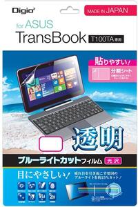 ASUS TransBook T100TA 用 透明 ブルーライト フィルム RR