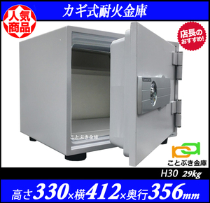 H30 home use small size fire-proof safe new goods Honshu ( Yamaguchi prefecture excepting )/ Shikoku / Kyushu limitation free shipping diamond safe key type fire-proof safe stylish operation . easy . easy to use 