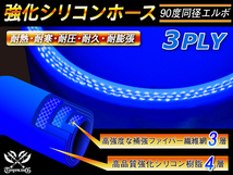 モータースポーツ レーシング 強化シリコンホース エルボ 90度 同径 内径22Φ 片足長さ90mm 青色 ロゴマーク無し 汎用_画像3