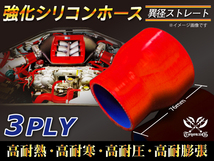 強化シリコンホース ストレート ショート 異径 内径 83⇒89Φ 長さ76mm レッド ロゴマーク無 汎用_画像2