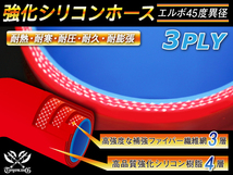 ホースバンド付 モータースポーツ 強化シリコンホース エルボ45度 異径 内径64→83Φ 片足長さ90mm 赤色 汎用品_画像3