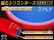 強化シリコンホース エルボ 90度 異径 内径 45⇒51Φ 片足長さ90mm 赤色 ロゴマーク無し Jimny GT-R 汎用_画像3