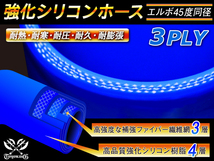 ホースバンド付 特殊規格 レーシング 強化 シリコンホース エルボ45度 同径 内径22Φ 片足長約65mm 青色 汎用品_画像3