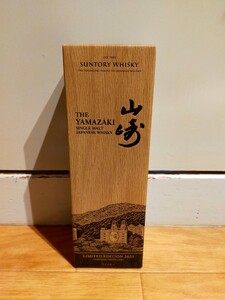 山崎 リミテッドエディション2021