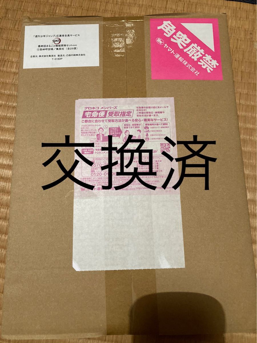 限定販売】 鬼滅の刃 映画パンフレット 煉獄杏寿郎特別読切3話 ...