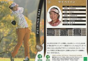 2021 女子ゴルフ【サイ　ペイイン】39 レギュラーカード JLPGA EPOCH 画像表裏 ※同梱可 注意事項必読