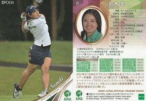 2020 女子ゴルフ【鈴木愛】01 レギュラーカード② JLPGA EPOCH 画像表裏 ※同梱可 注意事項必読