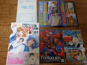 『初版 初版専用帯』新世紀エヴァンゲリオン碇シンジ育成計画1巻初版 初版専用帯 Aコミックニュース 専用ハガキ 10周年チラシ 貞本チラシ付