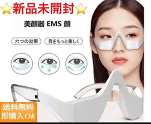 EMS美顔器 目の下のケア