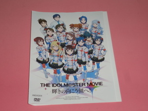 即決　DVD THE IDOLM@STER MOVIE 輝きの向こう側へ　アイドルマスター　レンタル