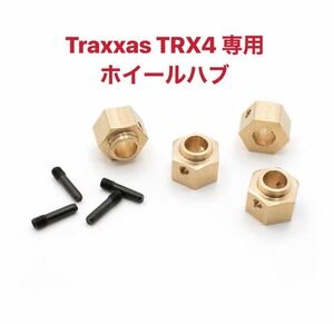 国内即納 真鍮製 4本 12mmホイールハブ 厚さ:8mm 六角 拡張アダプター ラジコン クローラー Traxxas TRX-4 TRX4 トラクサス ウェイトパーツ